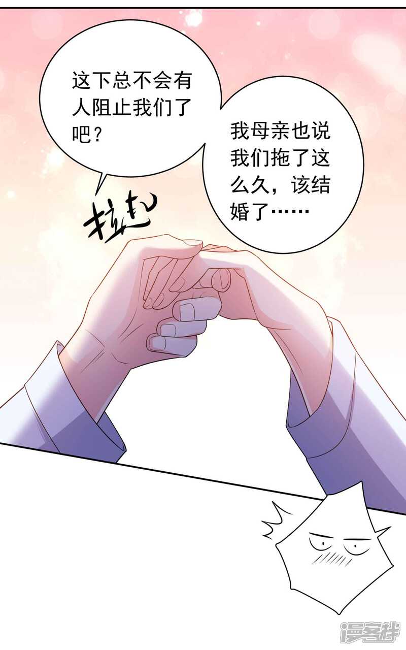 最终话-我被总裁黑上了！-源创优加（第10张）