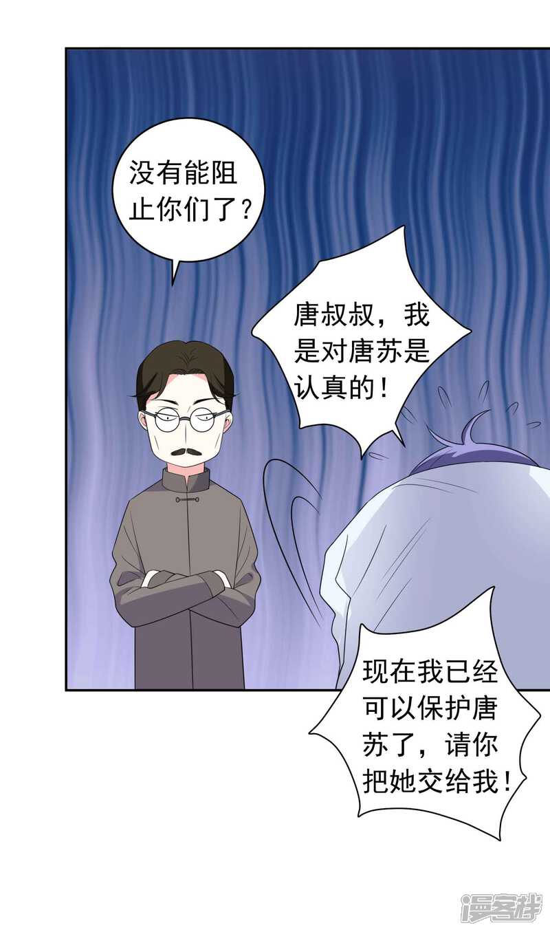 最终话-我被总裁黑上了！-源创优加（第12张）