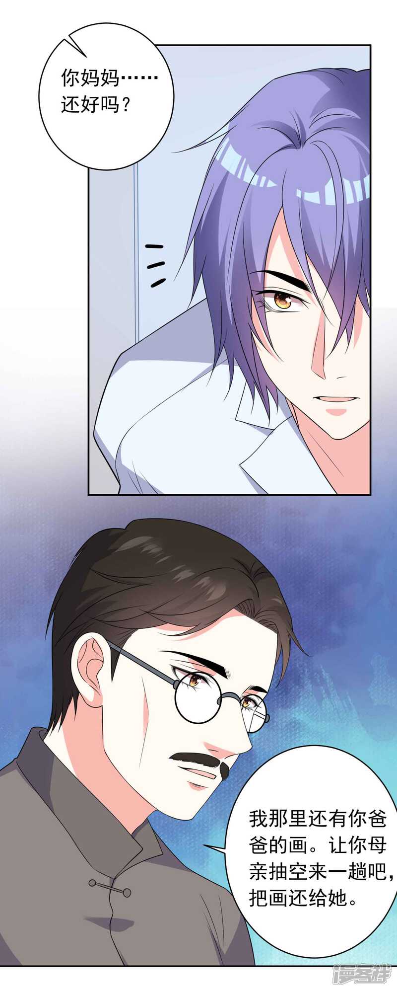 最终话-我被总裁黑上了！-源创优加（第14张）