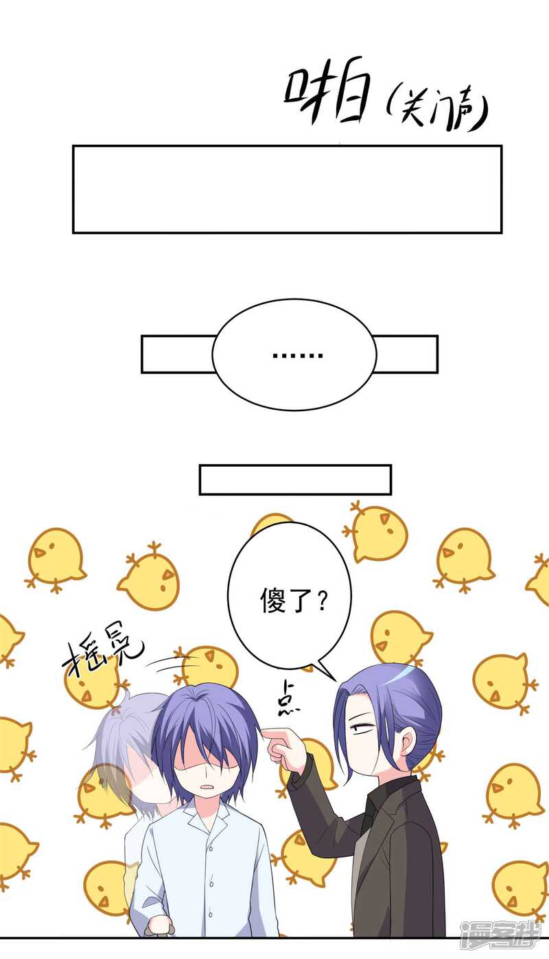 最终话-我被总裁黑上了！-源创优加（第15张）