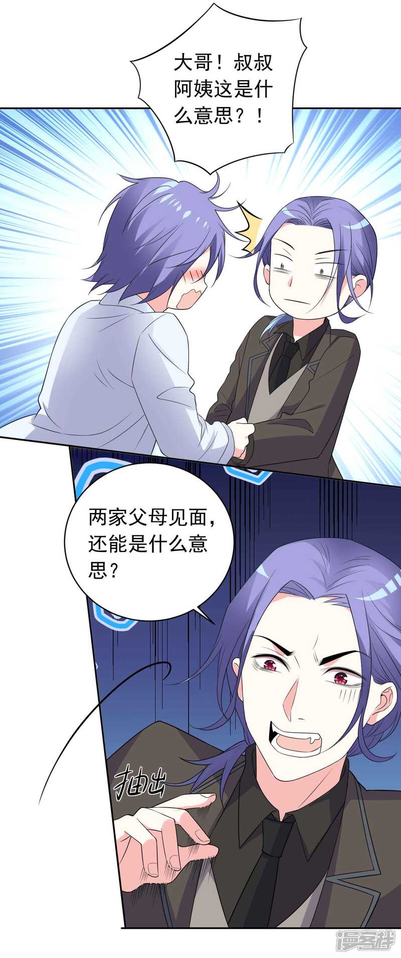 最终话-我被总裁黑上了！-源创优加（第16张）