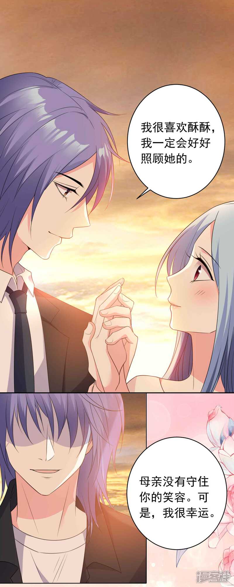 最终话-我被总裁黑上了！-源创优加（第20张）