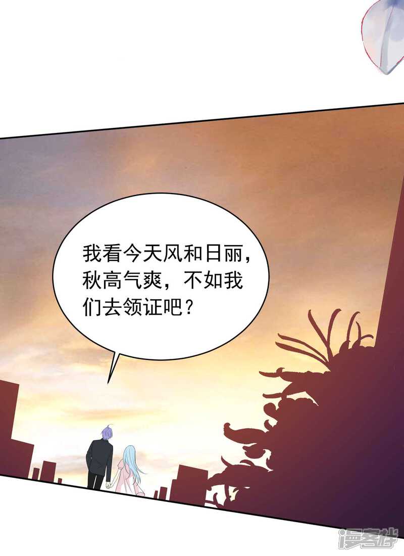 最终话-我被总裁黑上了！-源创优加（第22张）