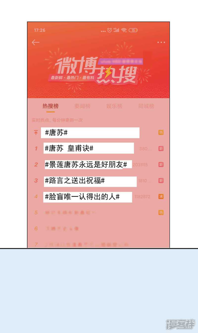 最终话-我被总裁黑上了！-源创优加（第25张）