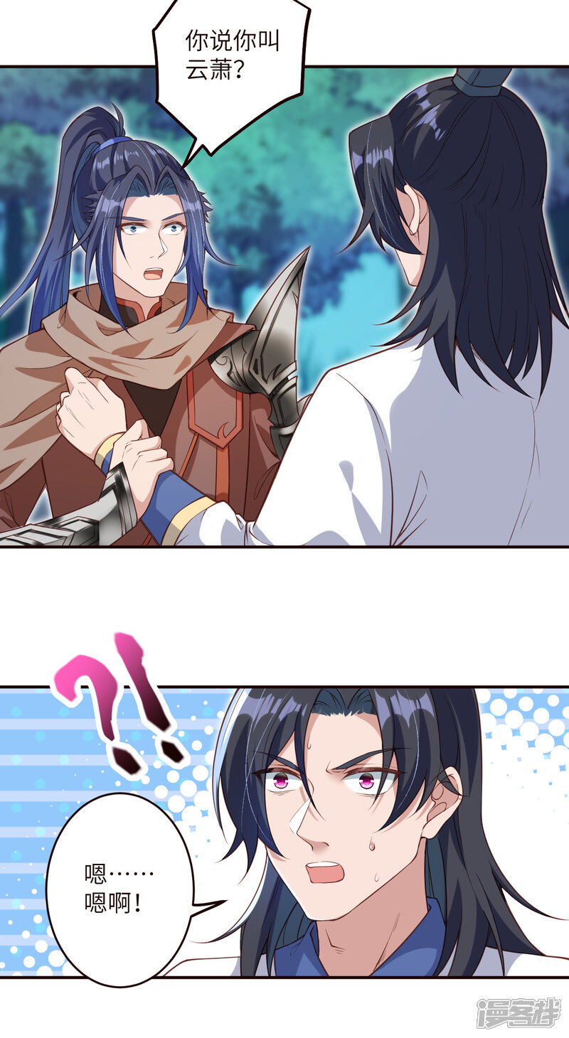 【逆天邪神】漫画-（第316话 聒噪！）章节漫画下拉式图片-第8张图片