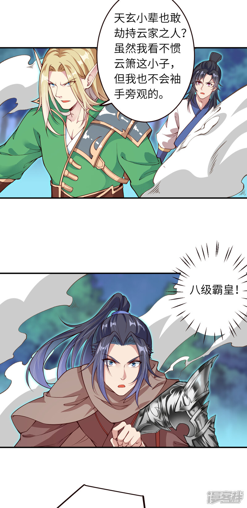 【逆天邪神】漫画-（第316话 聒噪！）章节漫画下拉式图片-第13张图片