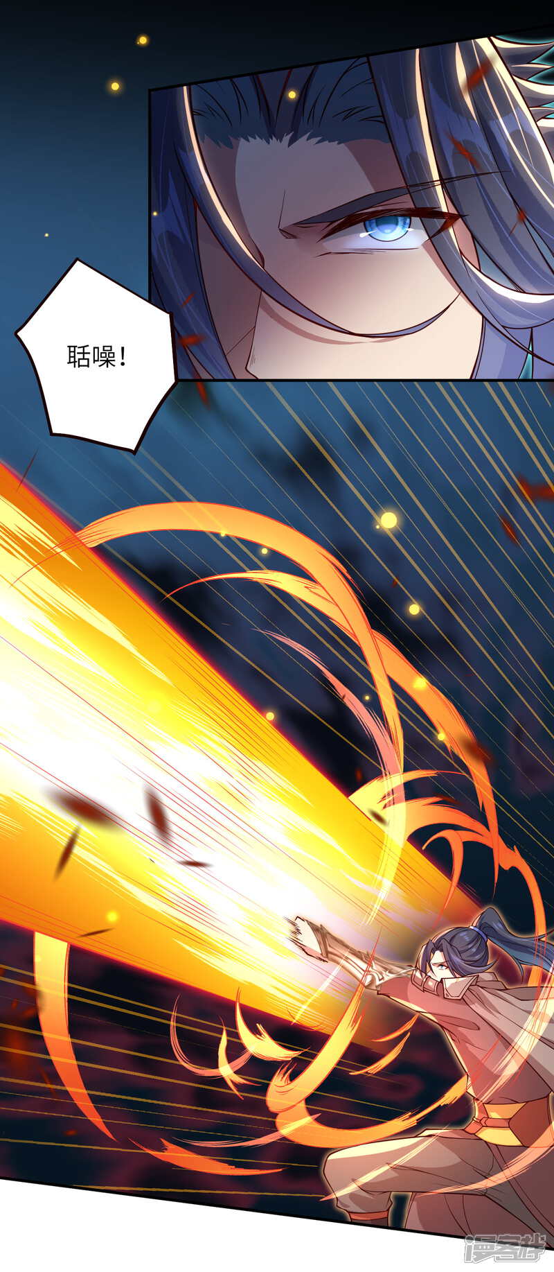 【逆天邪神】漫画-（第316话 聒噪！）章节漫画下拉式图片-第15张图片