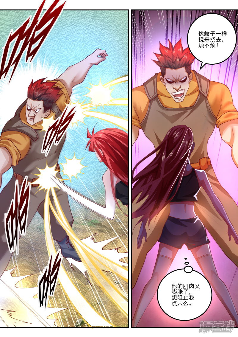 第461话殊死一战！-中华神医-极光动漫（第5张）