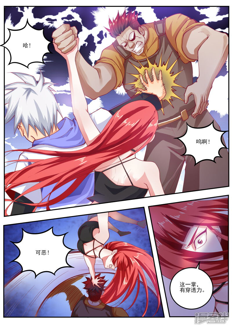 第461话殊死一战！-中华神医-极光动漫（第7张）