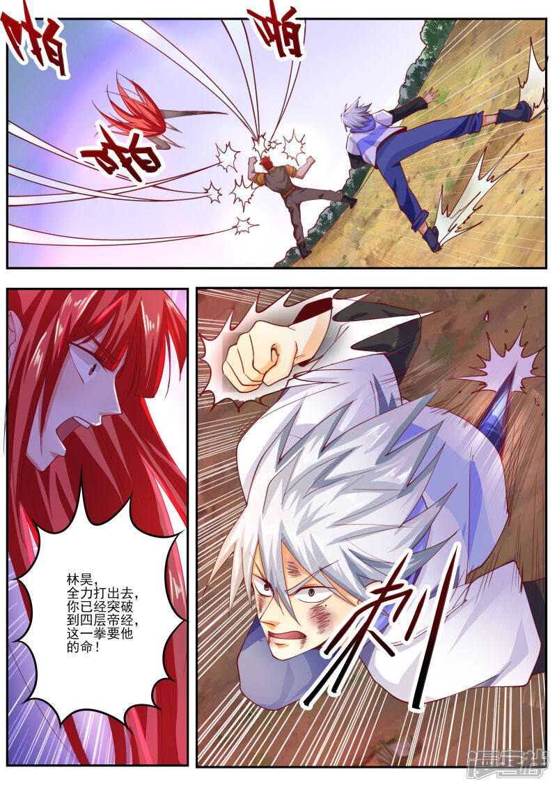 第461话殊死一战！-中华神医-极光动漫（第8张）