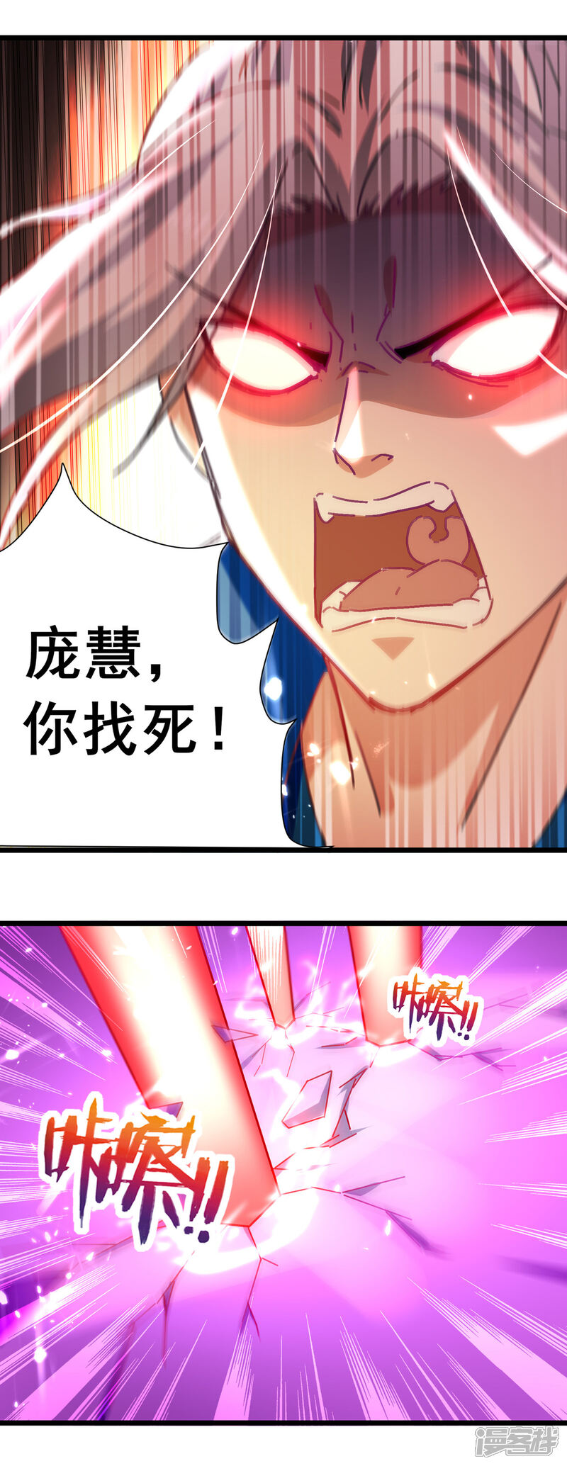 【凌天神帝】漫画-（第159话 逆斩武灵）章节漫画下拉式图片-3.jpg