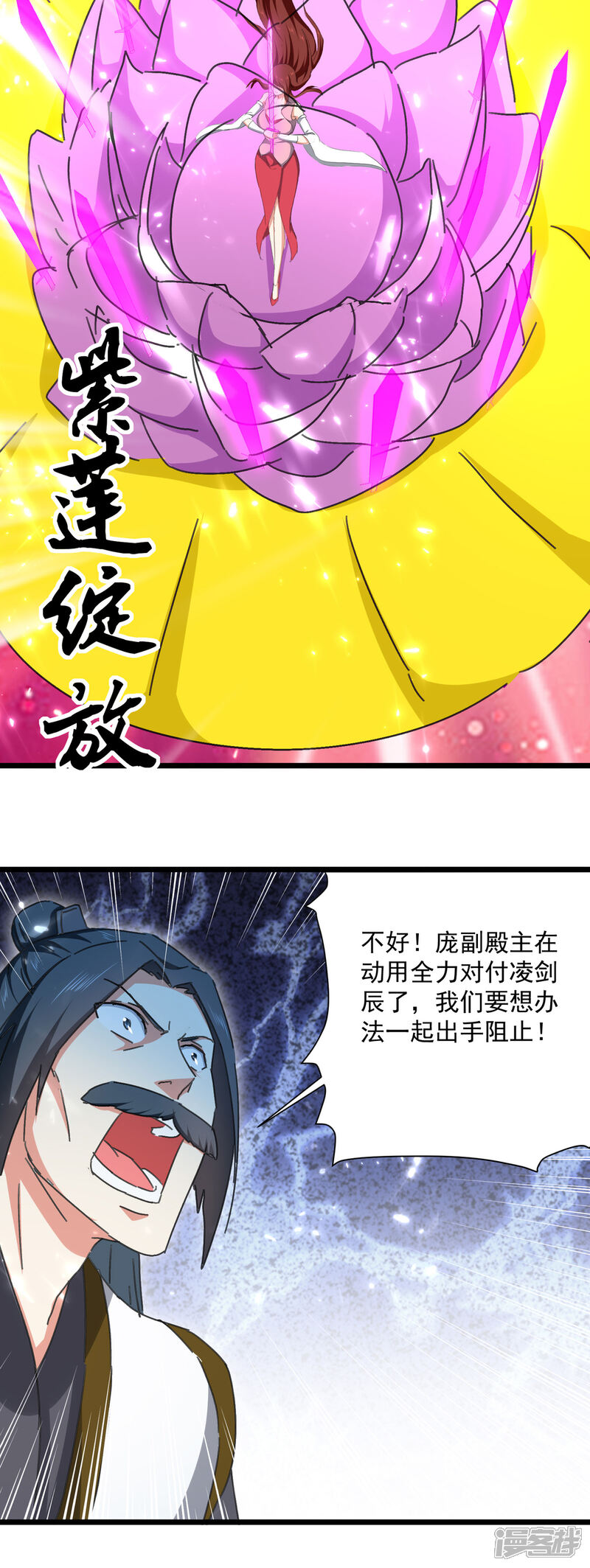 【凌天神帝】漫画-（第159话 逆斩武灵）章节漫画下拉式图片-16.jpg