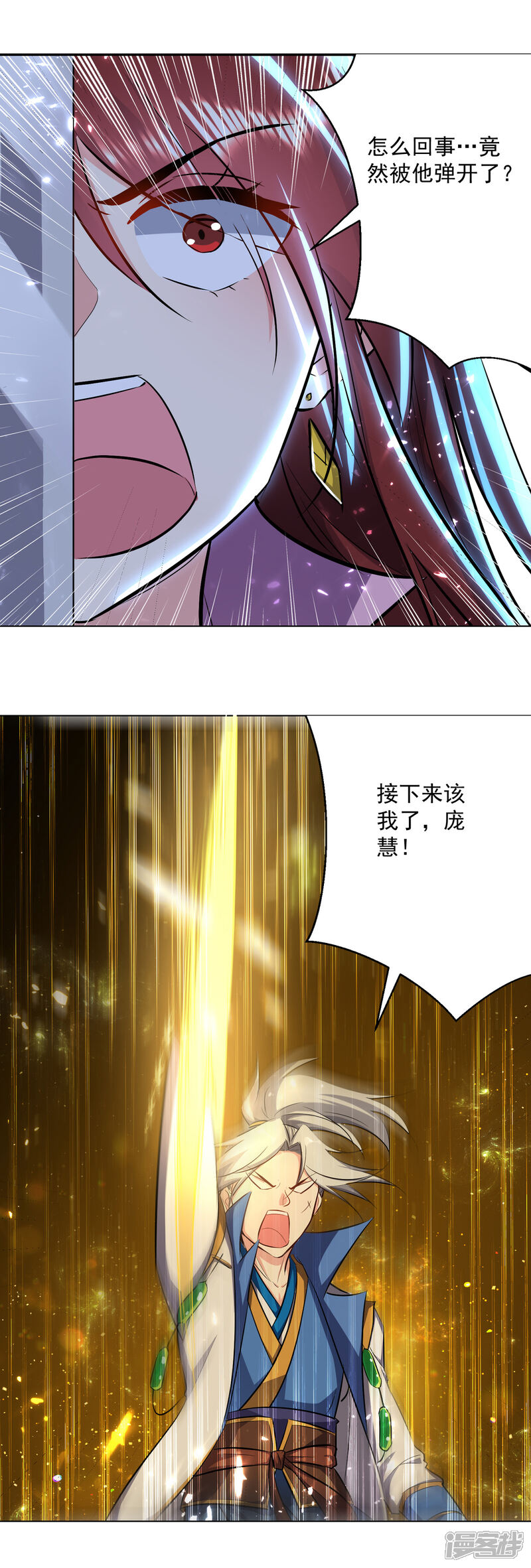 【凌天神帝】漫画-（第159话 逆斩武灵）章节漫画下拉式图片-22.jpg