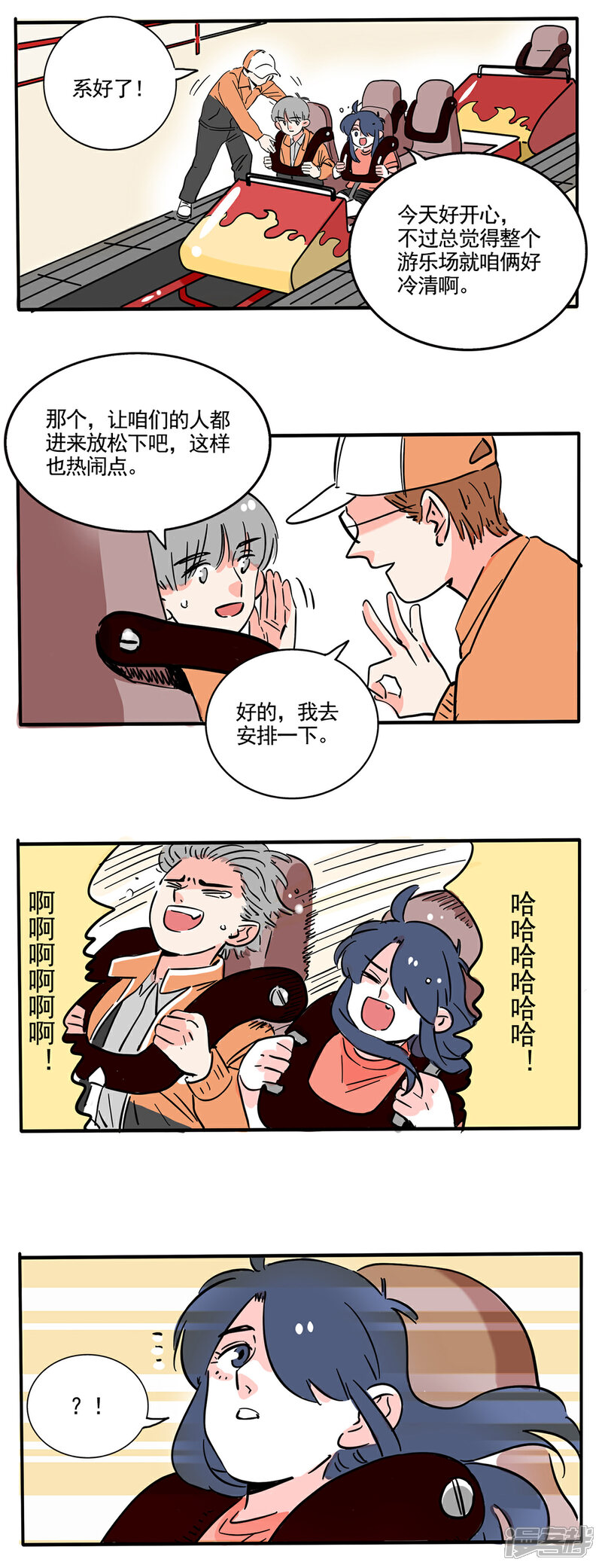 第184话-快把我哥带走-幽.灵（第2张）