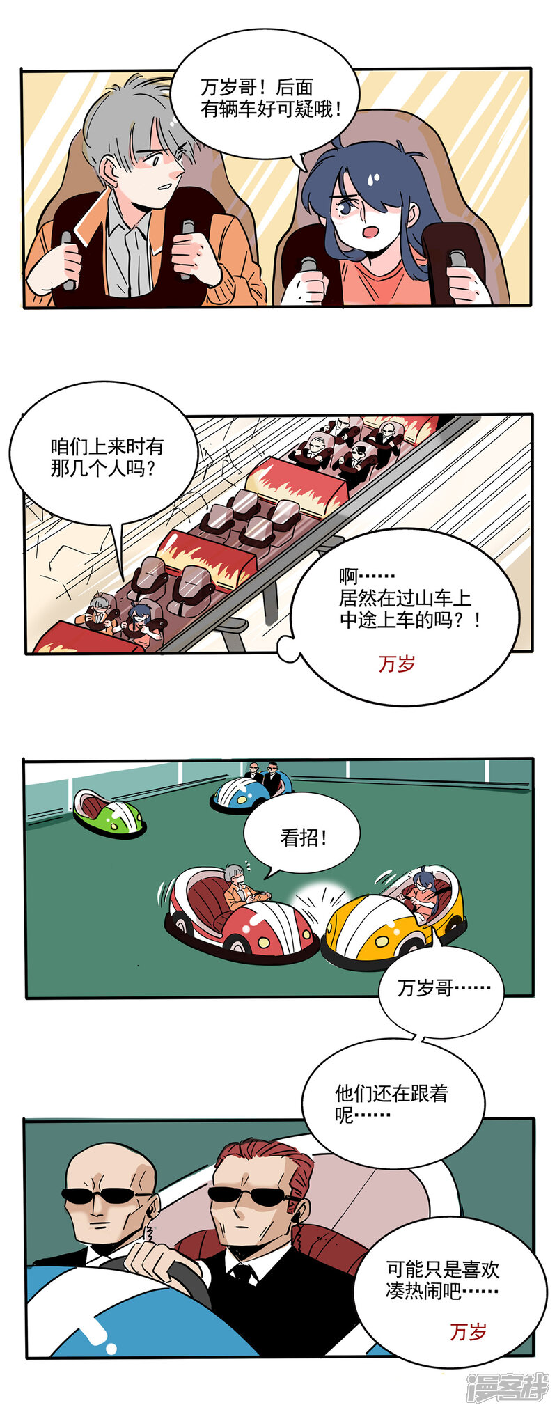 第184话-快把我哥带走-幽.灵（第3张）