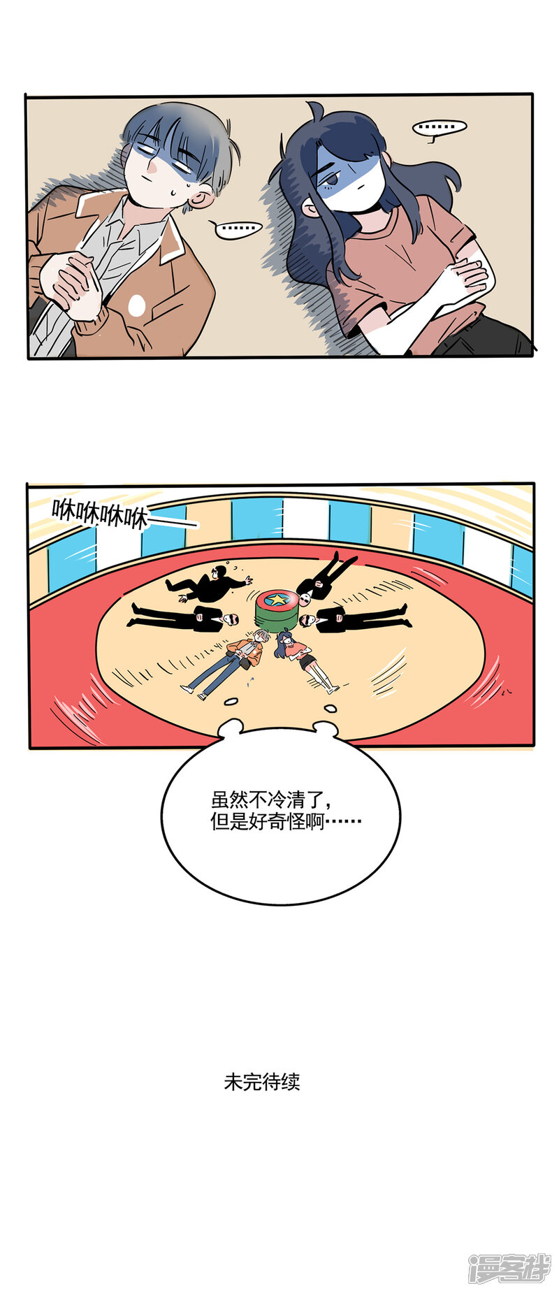 第184话-快把我哥带走-幽.灵（第4张）
