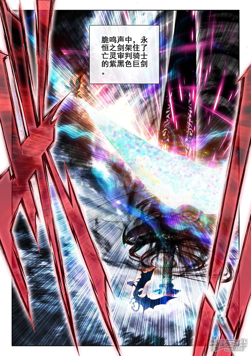 【神印王座】漫画-（第523话 僵持（上））章节漫画下拉式图片-第3张图片