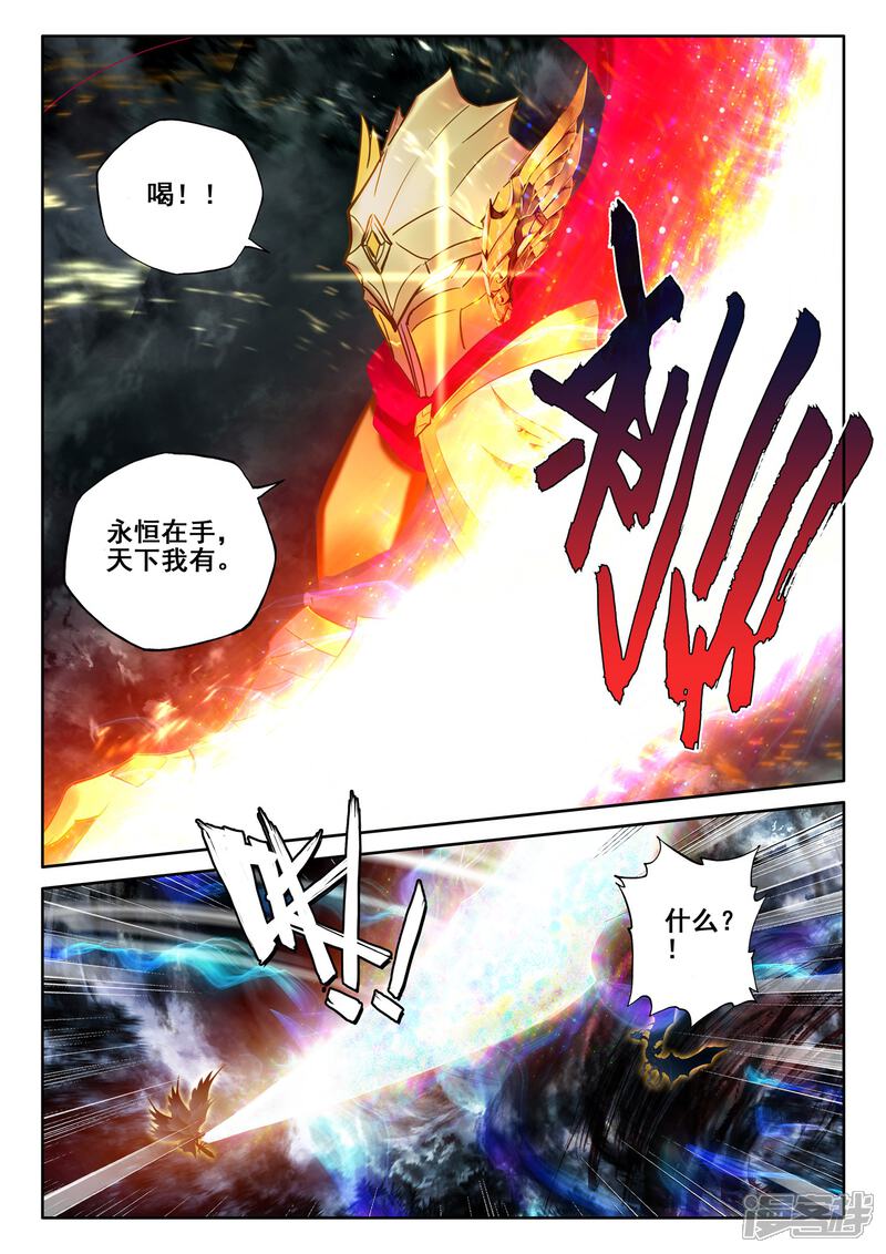 【神印王座】漫画-（第523话 僵持（上））章节漫画下拉式图片-5.jpg