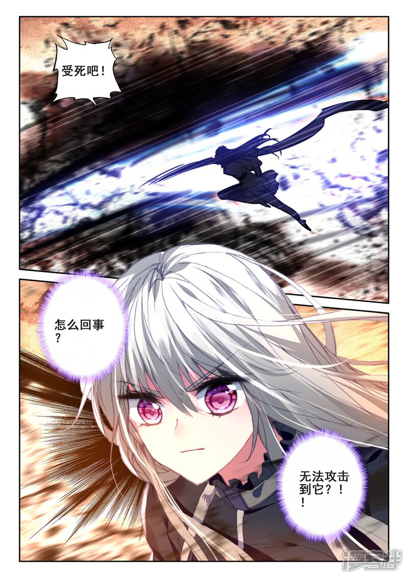 【神印王座】漫画-（第523话 僵持（上））章节漫画下拉式图片-第10张图片