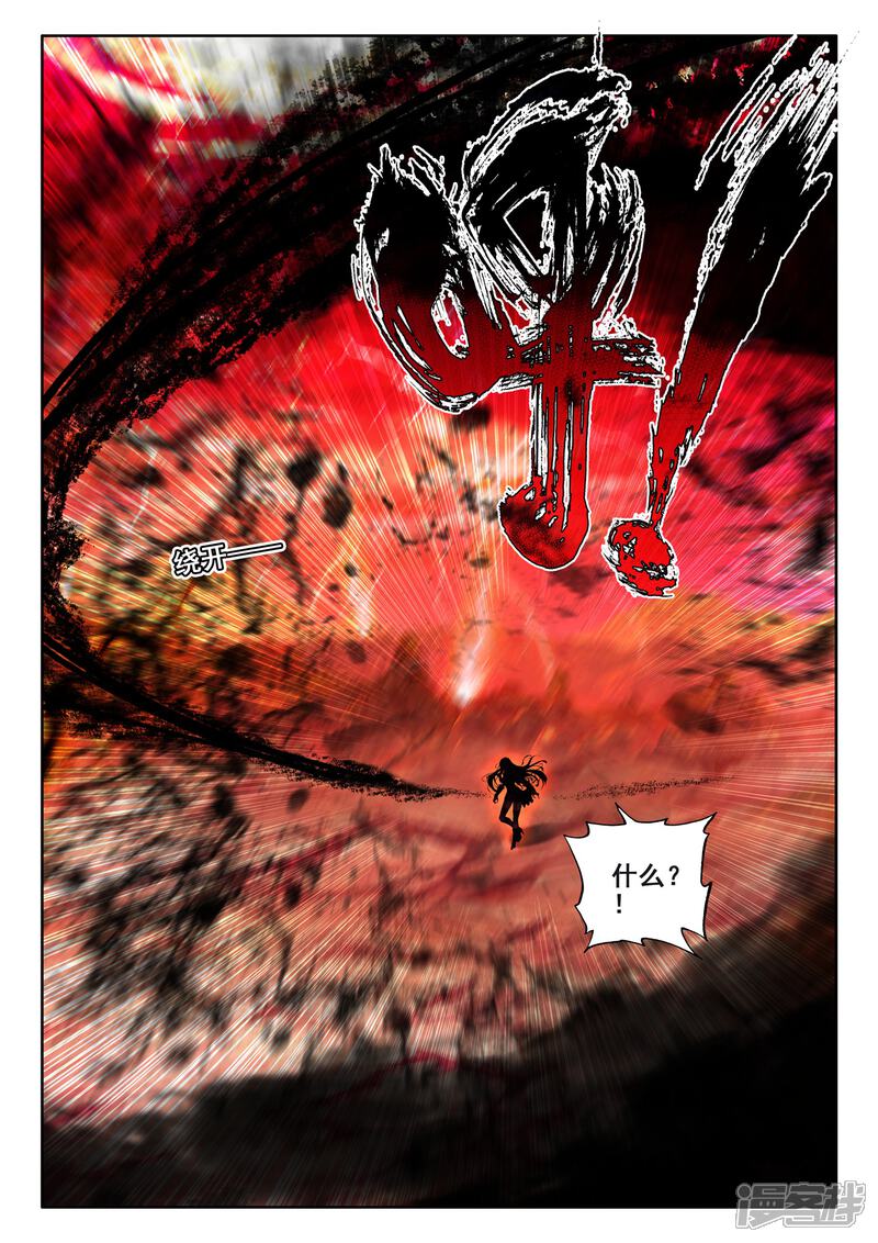 【神印王座】漫画-（第523话 僵持（上））章节漫画下拉式图片-第11张图片