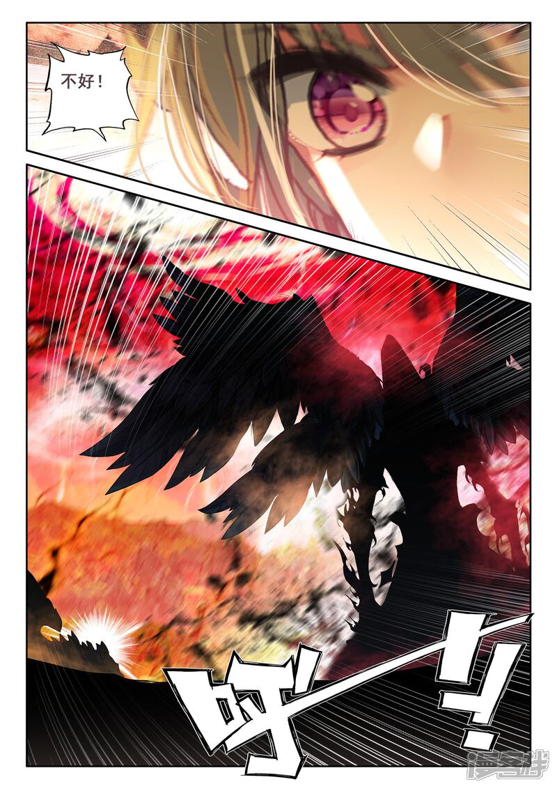 【神印王座】漫画-（第523话 僵持（上））章节漫画下拉式图片-第12张图片