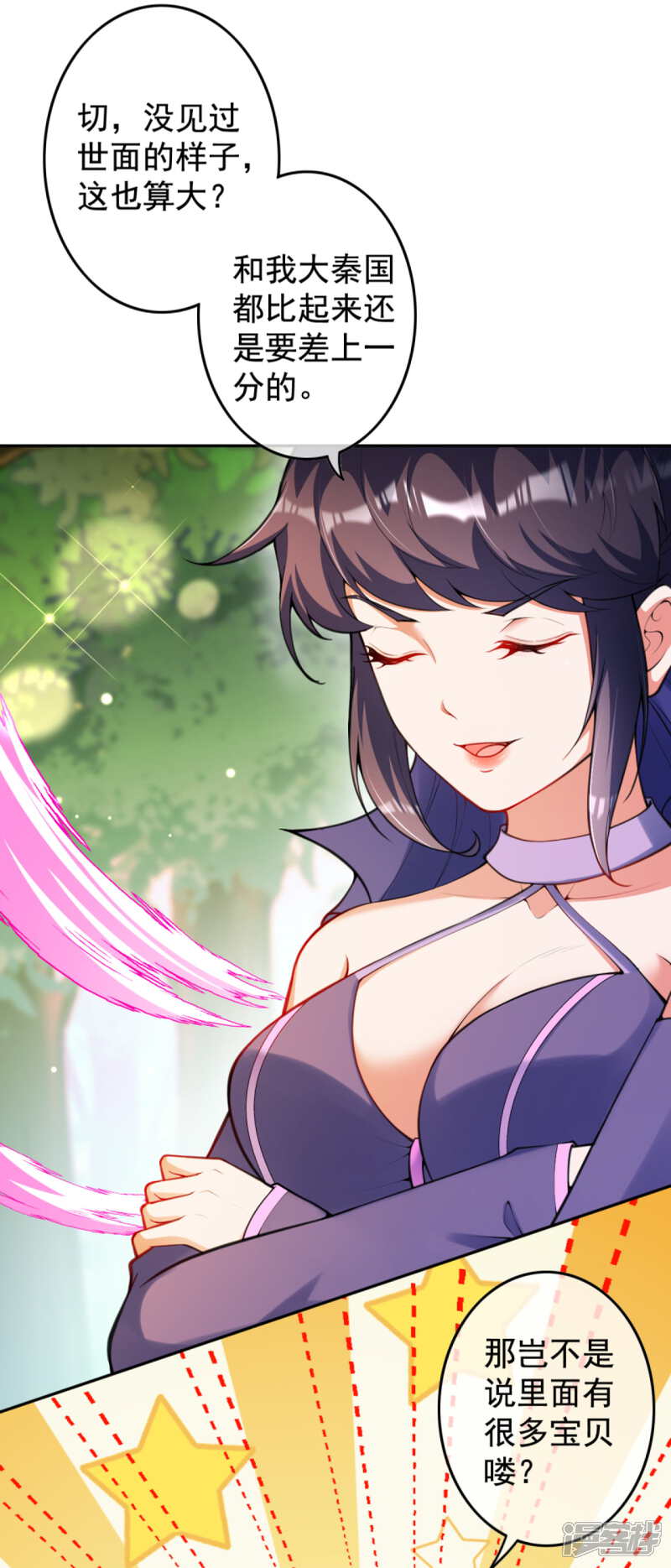 【无敌剑域】漫画-（第111话 商朝遗迹！）章节漫画下拉式图片-第2张图片