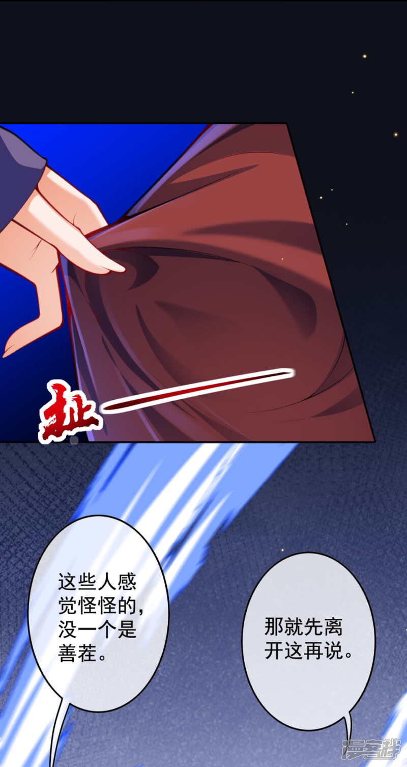 【无敌剑域】漫画-（第112话 淦！麻烦来了！）章节漫画下拉式图片-第2张图片