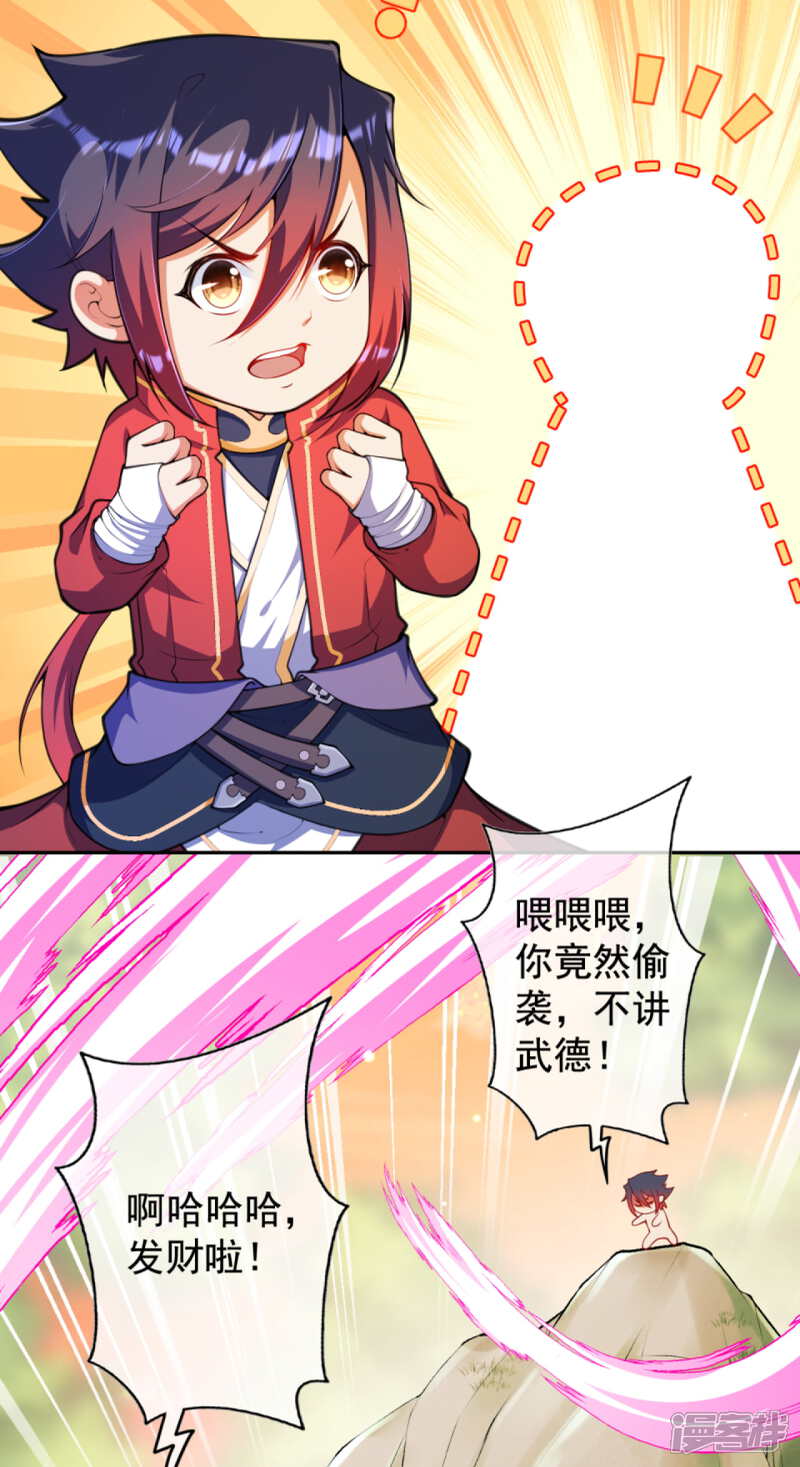 【无敌剑域】漫画-（第111话 商朝遗迹！）章节漫画下拉式图片-第4张图片