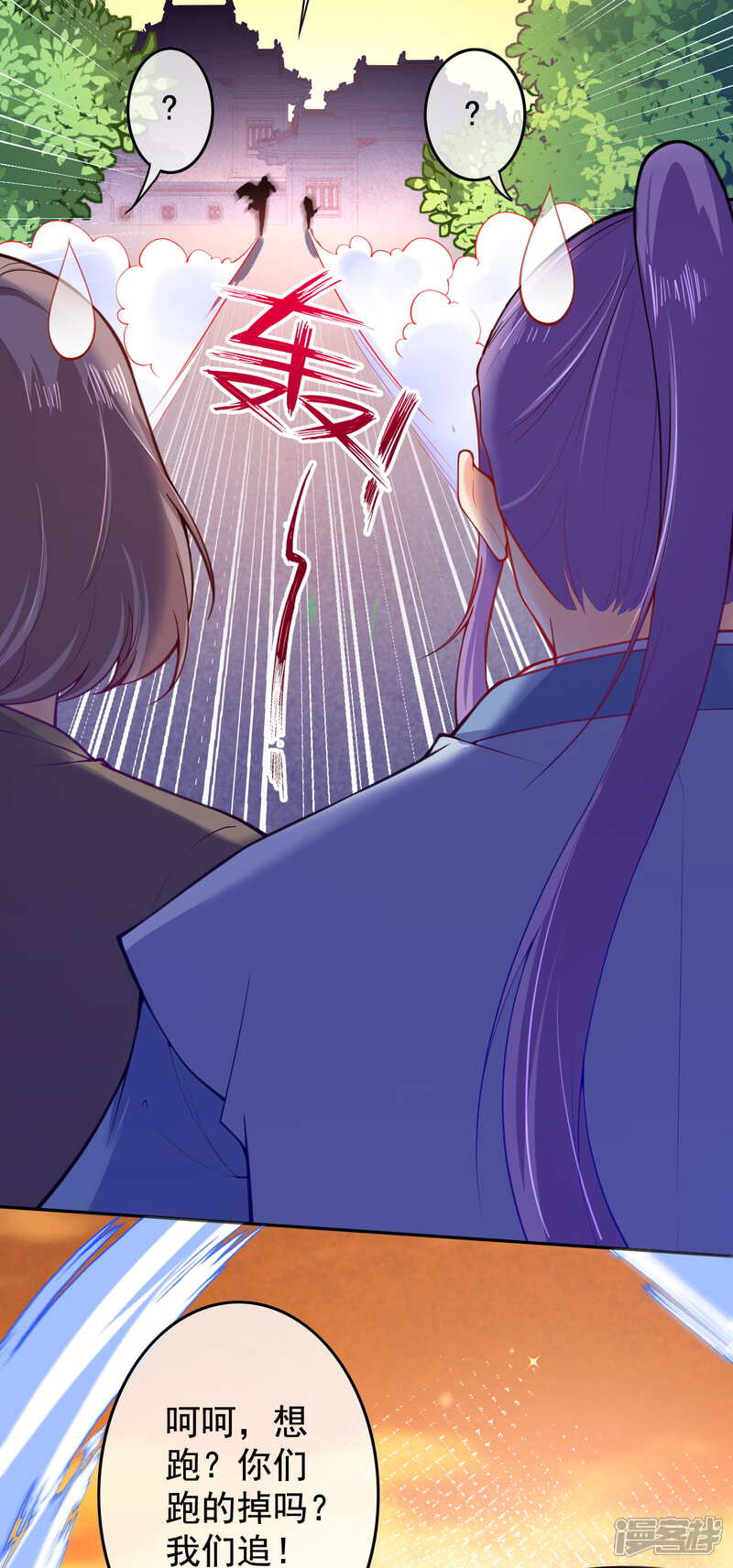 【无敌剑域】漫画-（第112话 淦！麻烦来了！）章节漫画下拉式图片-第8张图片