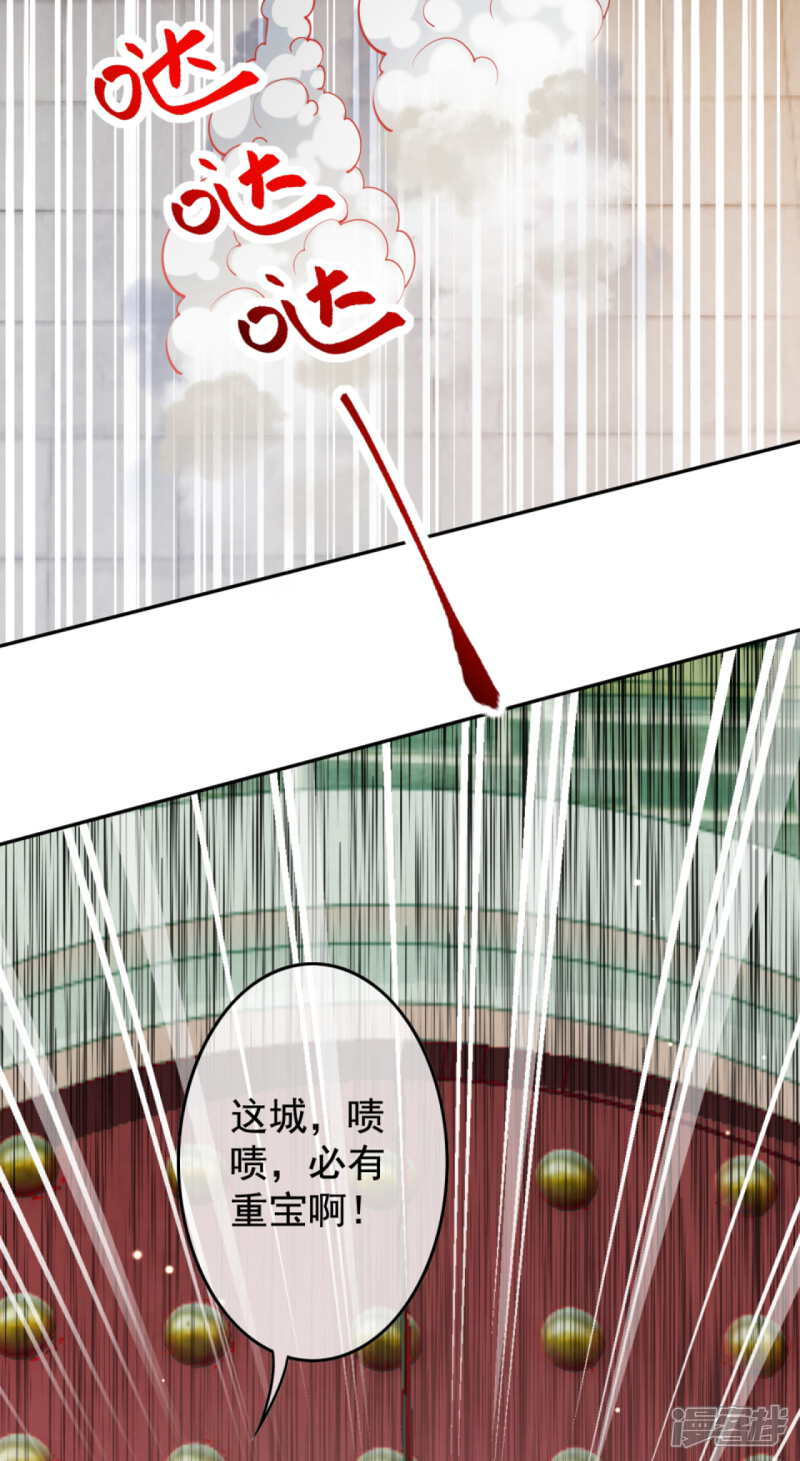 【无敌剑域】漫画-（第111话 商朝遗迹！）章节漫画下拉式图片-8.jpg