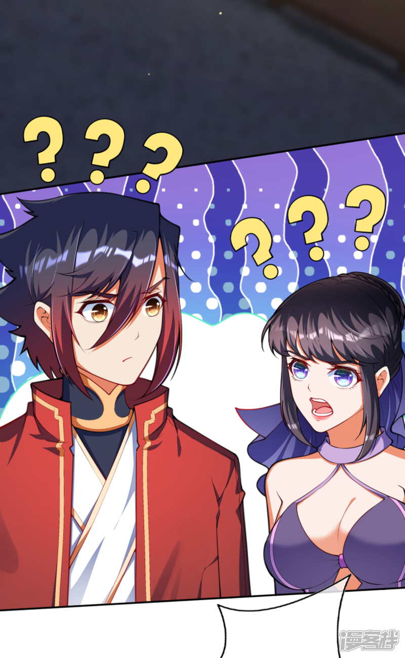 【无敌剑域】漫画-（第111话 商朝遗迹！）章节漫画下拉式图片-第14张图片