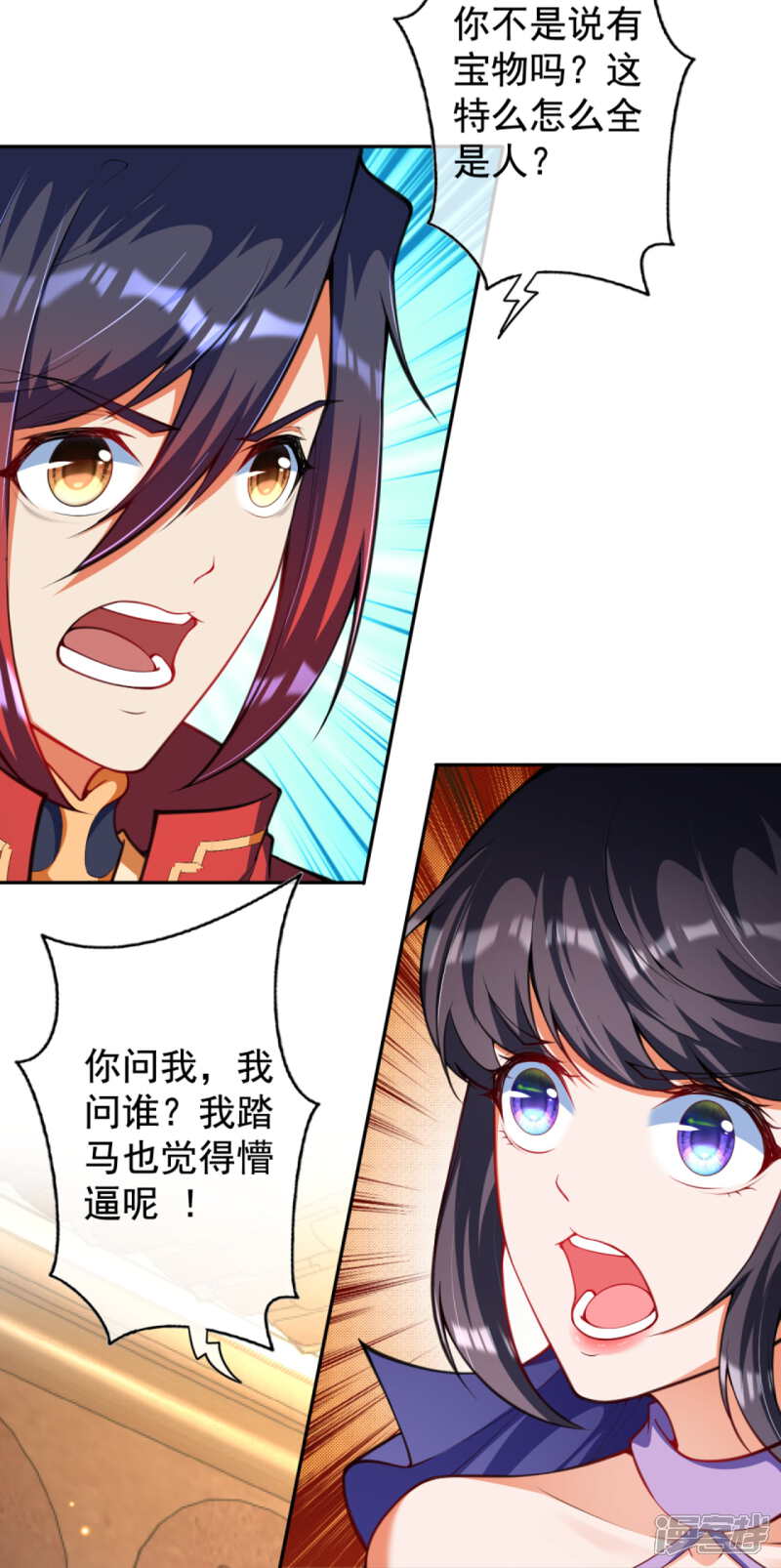 【无敌剑域】漫画-（第111话 商朝遗迹！）章节漫画下拉式图片-第15张图片