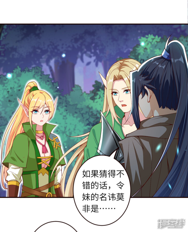 【逆天邪神】漫画-（第317话 天下第一和天下第七）章节漫画下拉式图片-第9张图片