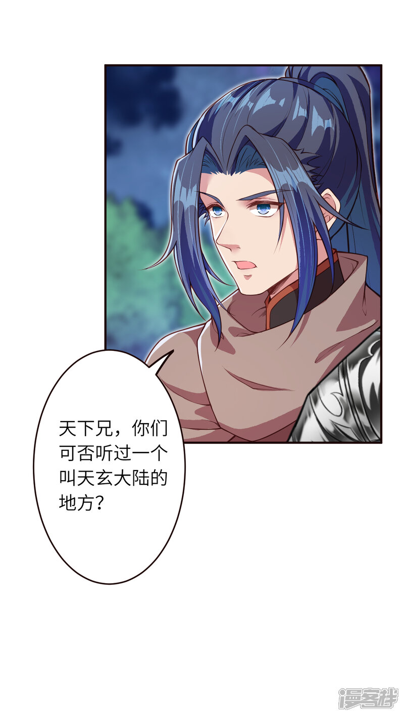 【逆天邪神】漫画-（第317话 天下第一和天下第七）章节漫画下拉式图片-第14张图片