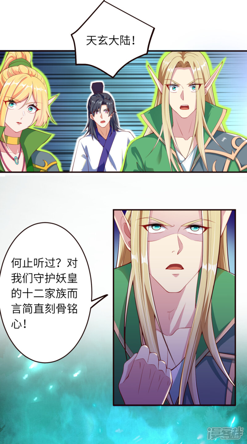【逆天邪神】漫画-（第317话 天下第一和天下第七）章节漫画下拉式图片-第15张图片