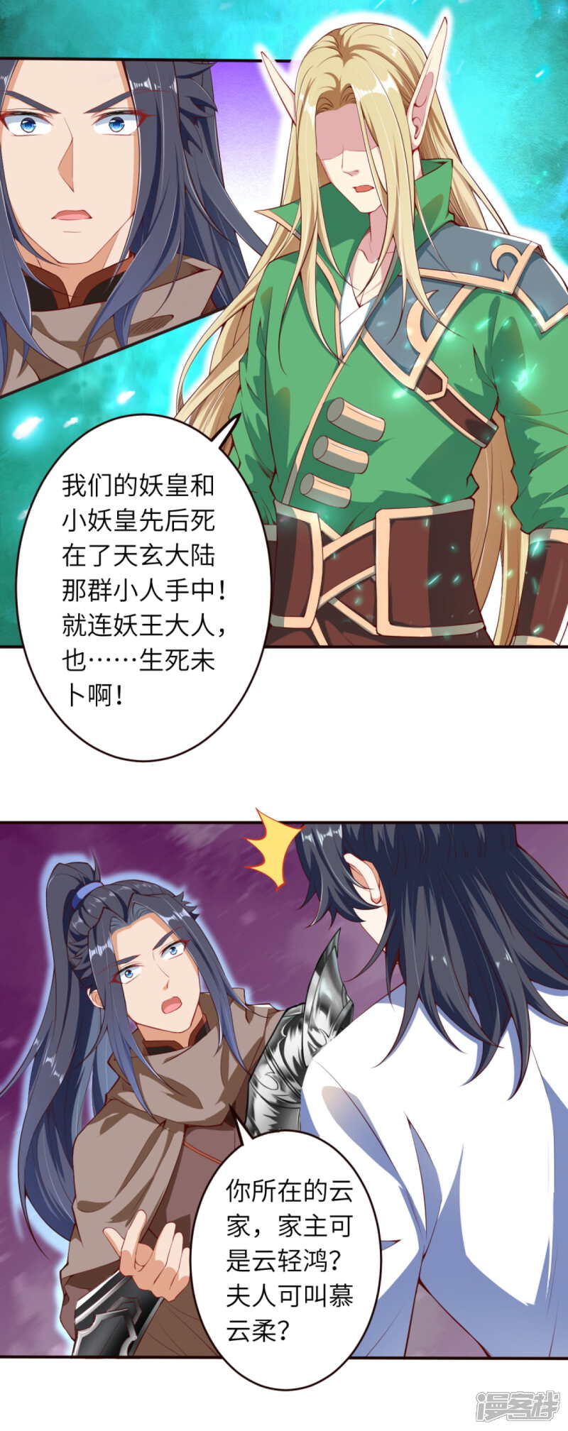 【逆天邪神】漫画-（第317话 天下第一和天下第七）章节漫画下拉式图片-第16张图片