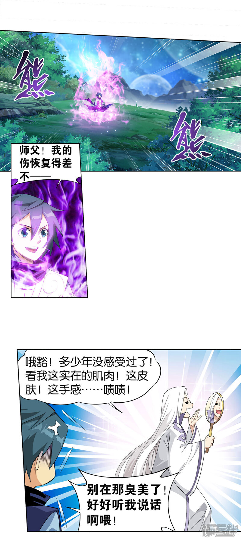 【斗破苍穹】漫画-（第883话 花宗的委托）章节漫画下拉式图片-第7张图片