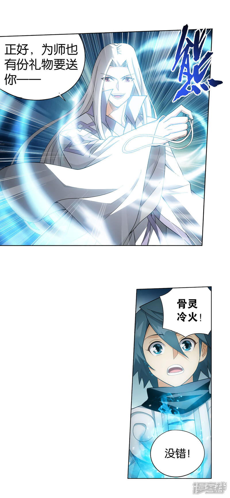 【斗破苍穹】漫画-（第883话 花宗的委托）章节漫画下拉式图片-第9张图片