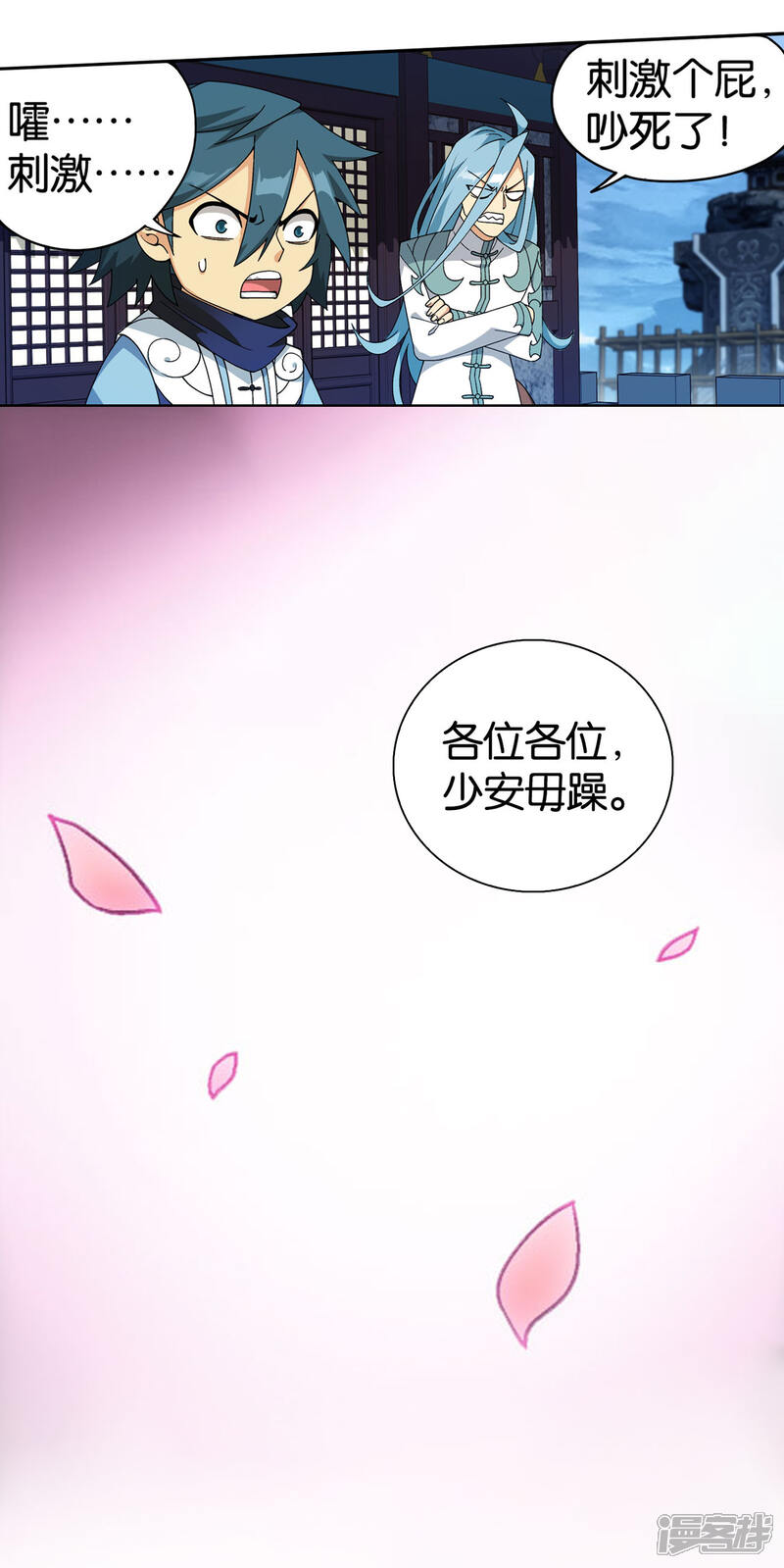 【斗破苍穹】漫画-（第883话 花宗的委托）章节漫画下拉式图片-第13张图片