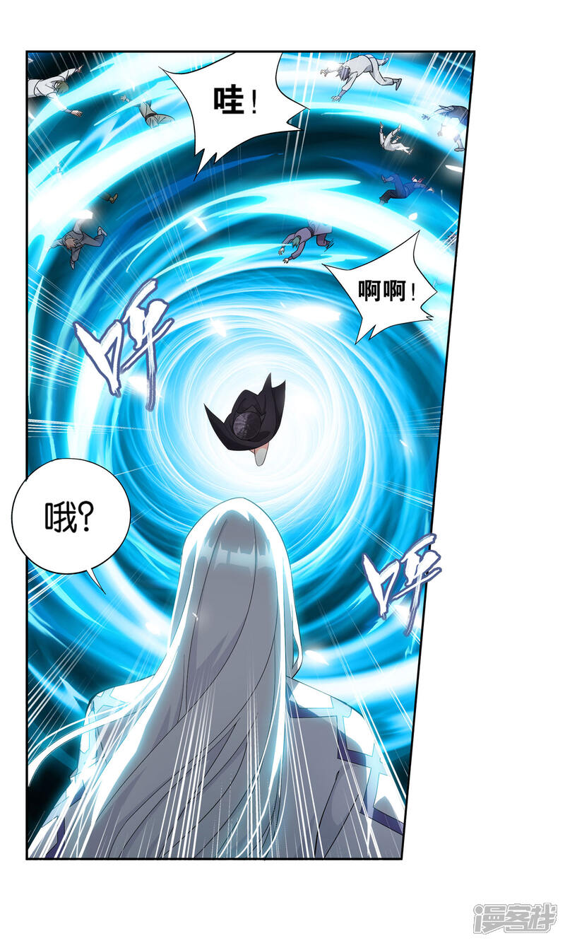 【斗破苍穹】漫画-（第883话 花宗的委托）章节漫画下拉式图片-第16张图片