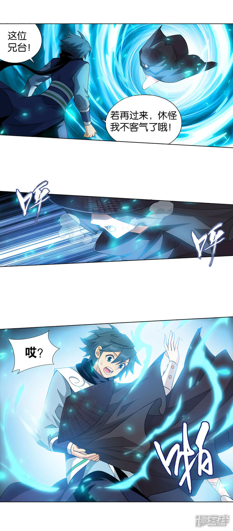【斗破苍穹】漫画-（第883话 花宗的委托）章节漫画下拉式图片-第18张图片