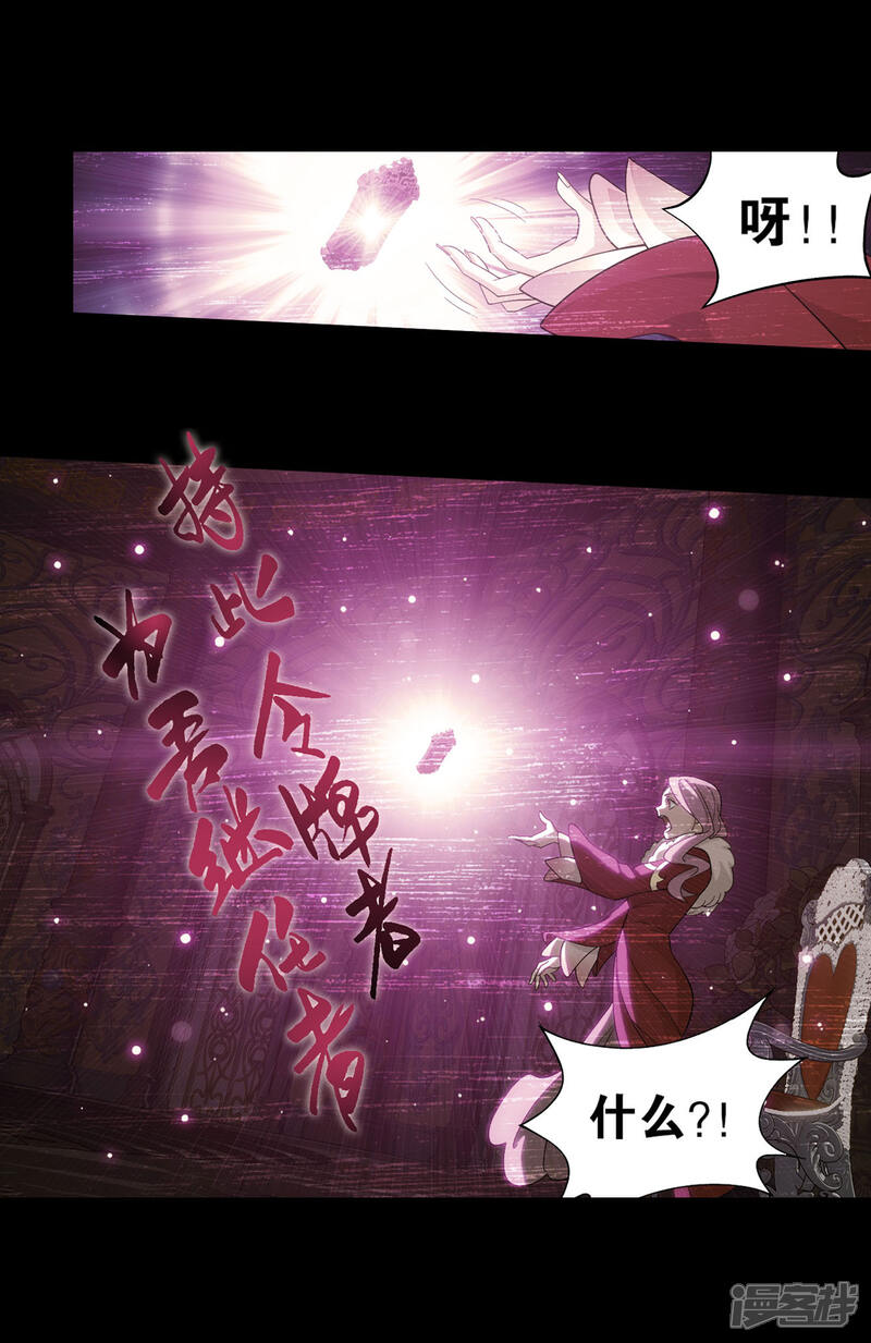 【斗破苍穹】漫画-（第883话 花宗的委托）章节漫画下拉式图片-第31张图片