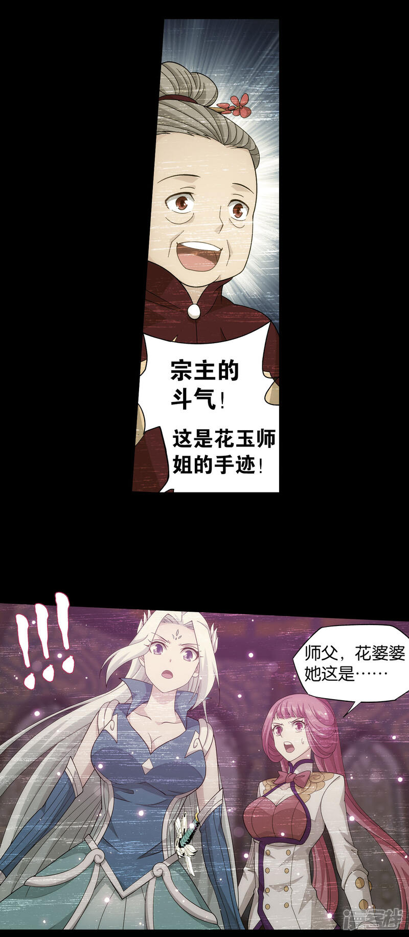 【斗破苍穹】漫画-（第883话 花宗的委托）章节漫画下拉式图片-第32张图片