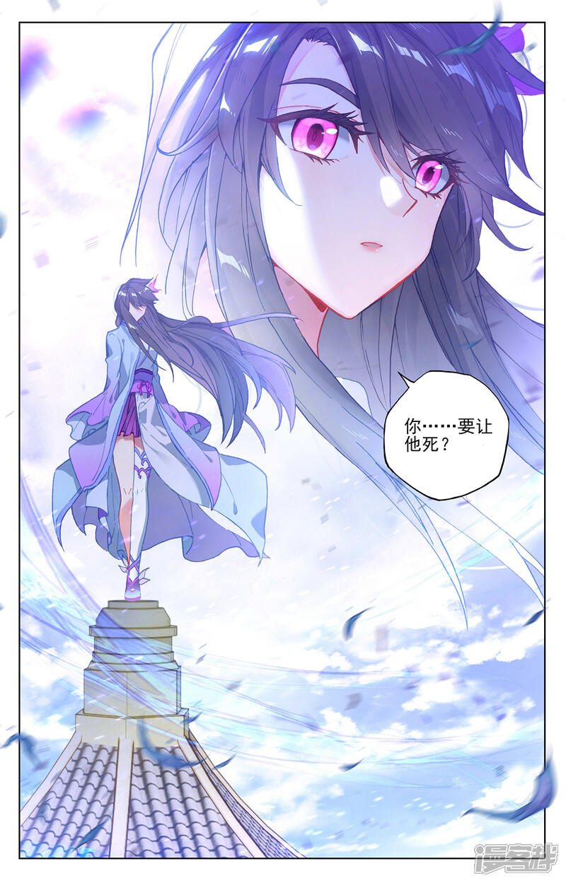 【元尊】漫画-（第299话上 夭夭出手）章节漫画下拉式图片-第9张图片