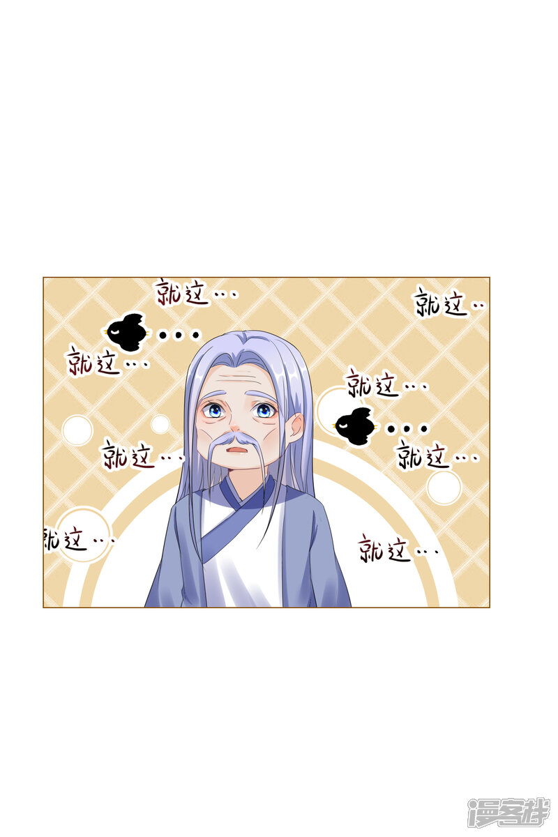 第73话 无字天书新线索