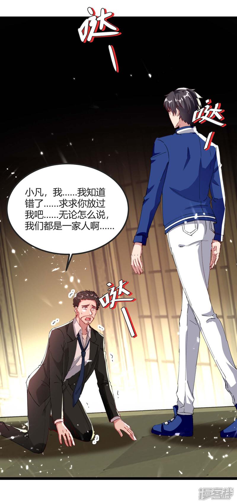 【重生弃少归来】漫画-（第173话 清理门户）章节漫画下拉式图片-第1张图片
