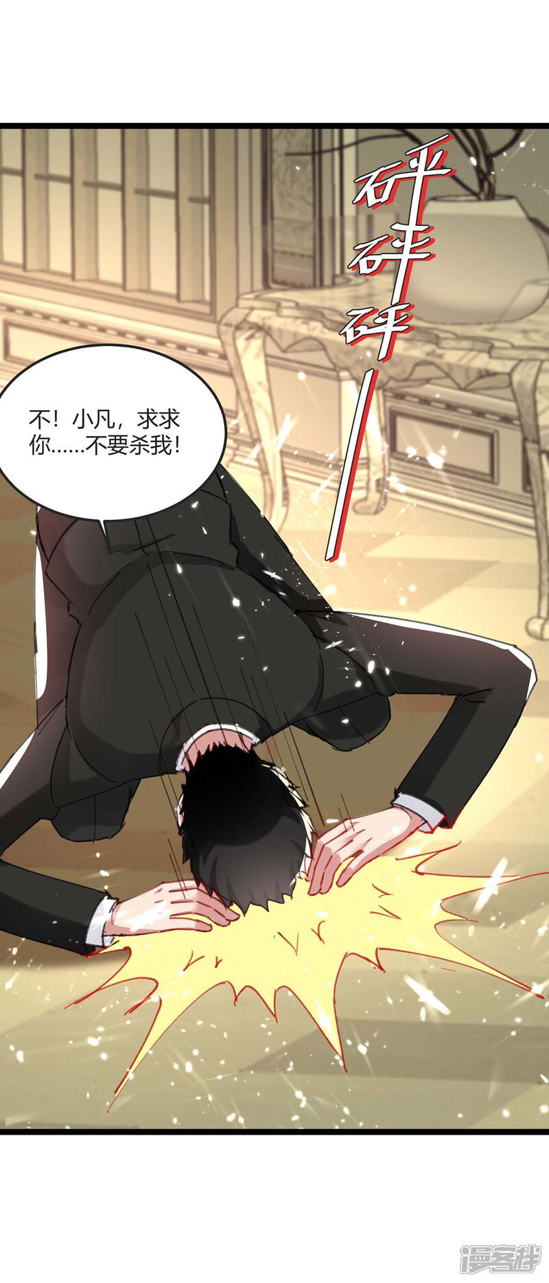 【重生弃少归来】漫画-（第173话 清理门户）章节漫画下拉式图片-第3张图片