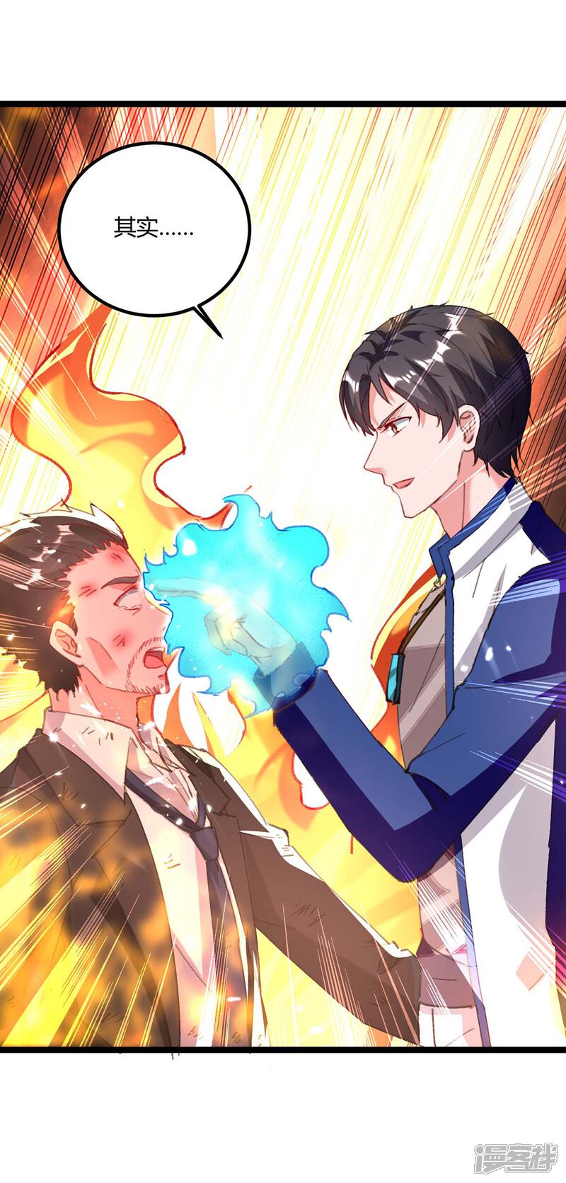 【重生弃少归来】漫画-（第173话 清理门户）章节漫画下拉式图片-第8张图片