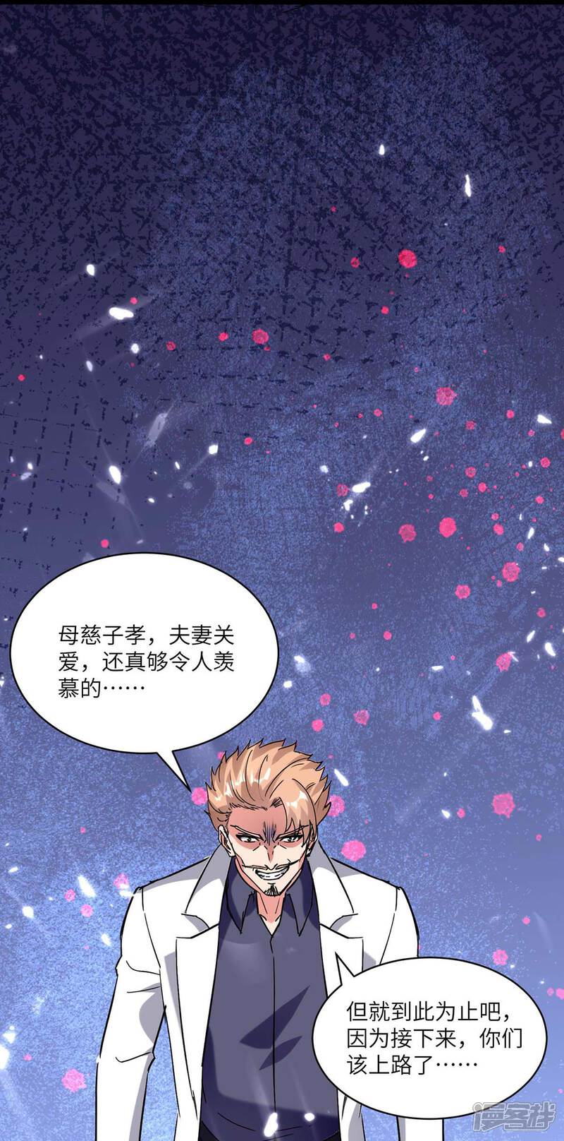 【重生弃少归来】漫画-（第174话 火拼）章节漫画下拉式图片-第8张图片