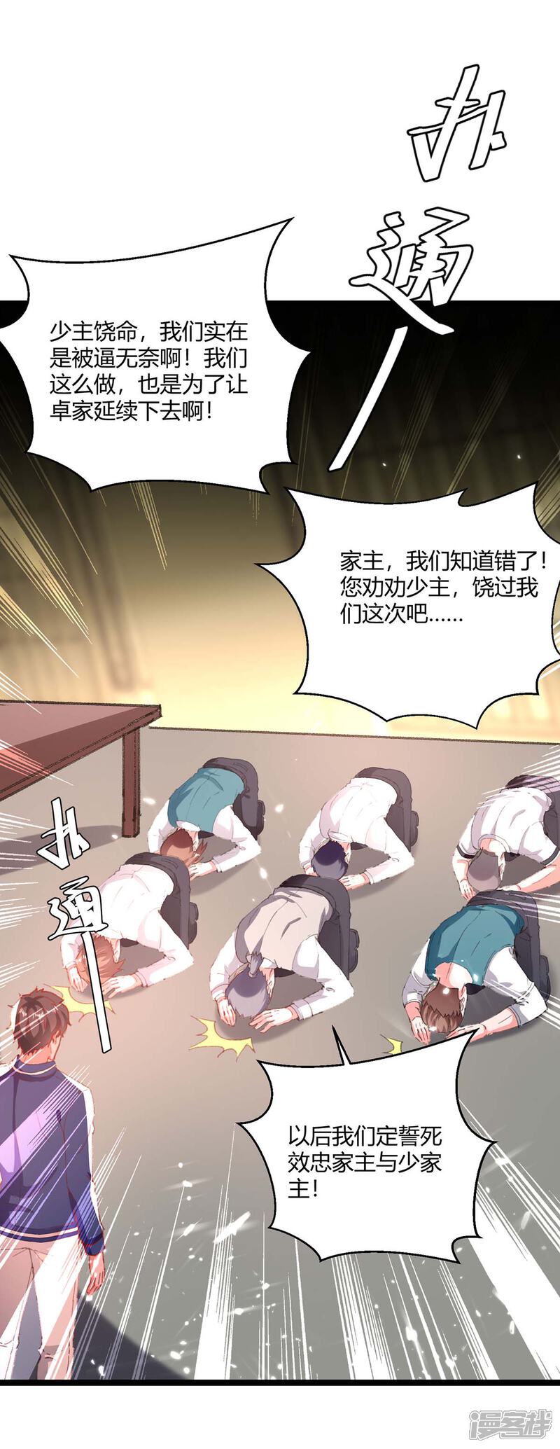 【重生弃少归来】漫画-（第173话 清理门户）章节漫画下拉式图片-第11张图片